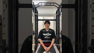 ダイエットが続かない人の共通点#ダイエット #筋トレ #習慣化 #健康 #整体 #岡本整体院 #トレーニング #モチベーション #痩せる方法 #ショート動画