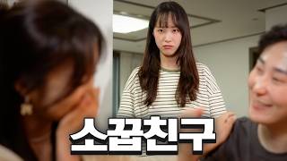남사친의 아는 누나