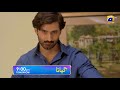 Ghaata Episode 54 Promo | Tomorrow at 9:00 PM only on Har Pal Geo