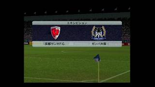 【懐かしウイイレ】Jリーグウイイレ2008 監督モード試合観戦　京都サンガF.C. vs. ガンバ大阪【PS2ウイイレ】