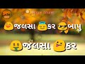 JALSA KAR BAPU JALSA KAR BY STATUS CREATOR PART 1