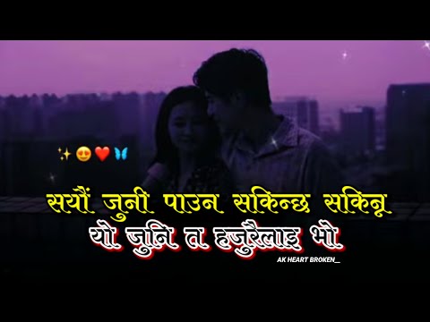 Sayau Juni Pauna Sakinchha Sakinna 💕| Nepali Lyrics Video | AK Heart Broken 💔