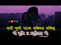 Sayau Juni Pauna Sakinchha Sakinna 💕| Nepali Lyrics Video | AK Heart Broken 💔