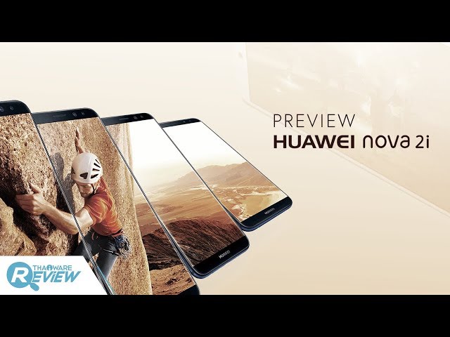   พรีวิว HUAWEI nova 2i มือถือกล้อง 4 ตัว จอกว้างสะใจ 5.9 นิ้ว ในราคา 10,900 บาท