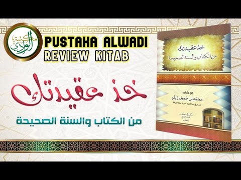 Kitab Khudz Aqidatak - Ambillah Aqidahmu dari Qur'an & Sunnah ( خذ عقيدتك من الكتاب والسنة الصحيحة )