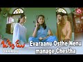 Asha Finds Boomikha In Room Okkadu Mahesh Babu Prakash Raj Sun NXT Telugu