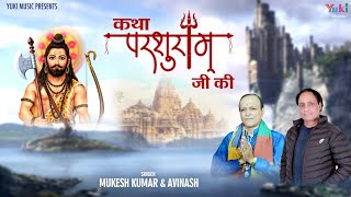 Katha Parshuram Ji Ki song artwork