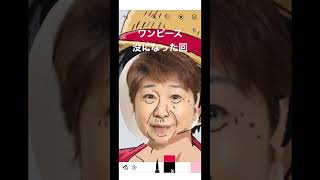 海賊王になる頃にはこんな姿だと思いますね