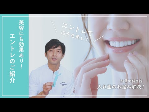 美容にも効果あり！エントレのご紹介