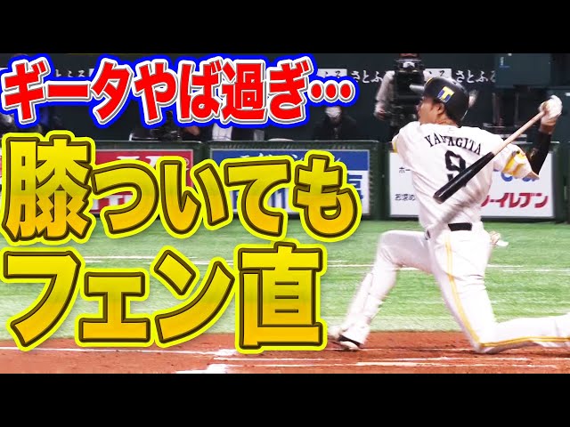 【笑うしかない…】ホークス・柳田『膝つきフェン直』で超ド級の変態弾未遂