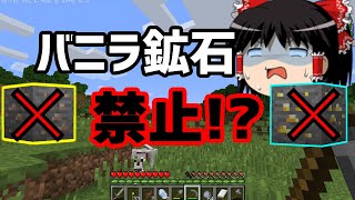 知能もセンスもないマインクラフト part1 【ゆっくり実況】【工業化MOD】【Gregtech】【Minecraft】