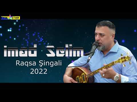 IMAD SELIM Raqsa Şingali NEW 2022 عماد سليم
