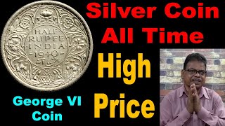Silver Coin Selling Price All Time High