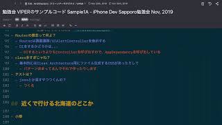 iPhone Dev Sapporo勉強会 Nov, 2019