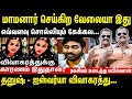Dhanush - Aishwarya Divorce | Is this work done by father-in-law | No matter what you say | Bayilvan