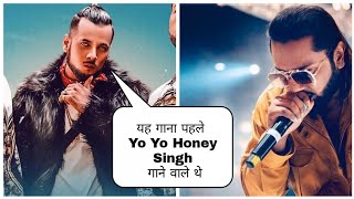 Yo Yo Honey Singh पहले यह गाना गाने वाले थे पर। - Ikka