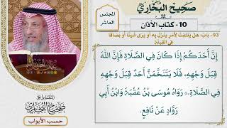 484- باب: هل يلتفت لأمر ينزل به، أو يرى شيئا أو بصاقا في القبلة؟ - كتاب الأذان - صحيح البخاري