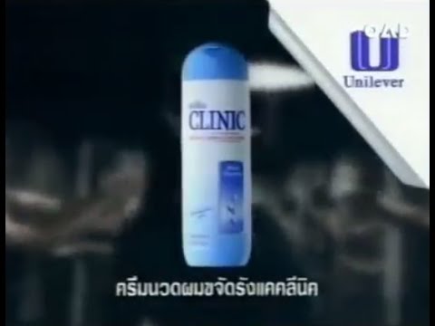 Clinic Conditioner 30s - Thailand, 1999