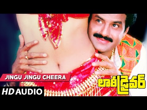Lorry Driver - JINGU JINGU CHEERA song | Balakrishna, Vijayashanti | Telugu Old Songs