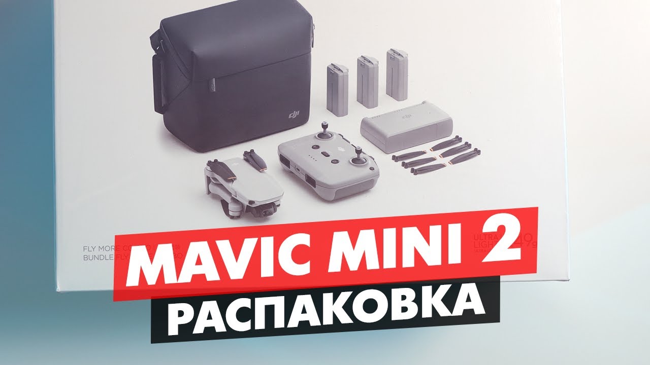 Квадрокоптер DJI Mini 2 Fly More Combo