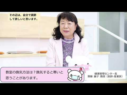 感染防止対策について 冬バージョン（字幕あり）