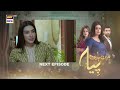 Mein Hari Piya Episode 50 - Teaser - ARY Digital Drama