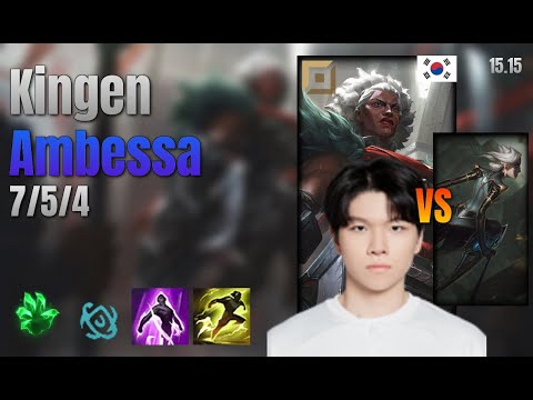Kingen Top Ambessa vs Camille lol KR solo rank Full Game 15.15 | 킹겐 암베사 vs 카밀