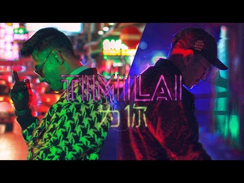 TIMILAI | OFFICIAL MV | COD | 2018