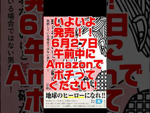 哲学科 いよいよ明日6月27日です‼️