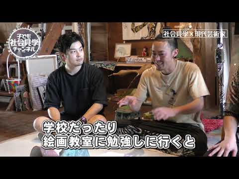 【名古屋芸術大学アーティストアクティビティ・サポート】渡辺悠太『現代芸術家』