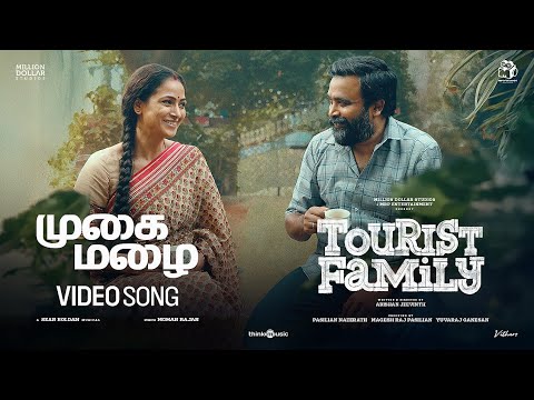 Mugai Mazhai Lyrics – Tourist Family | Sean Roldan
