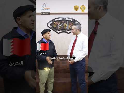 قصة نجاح مريض