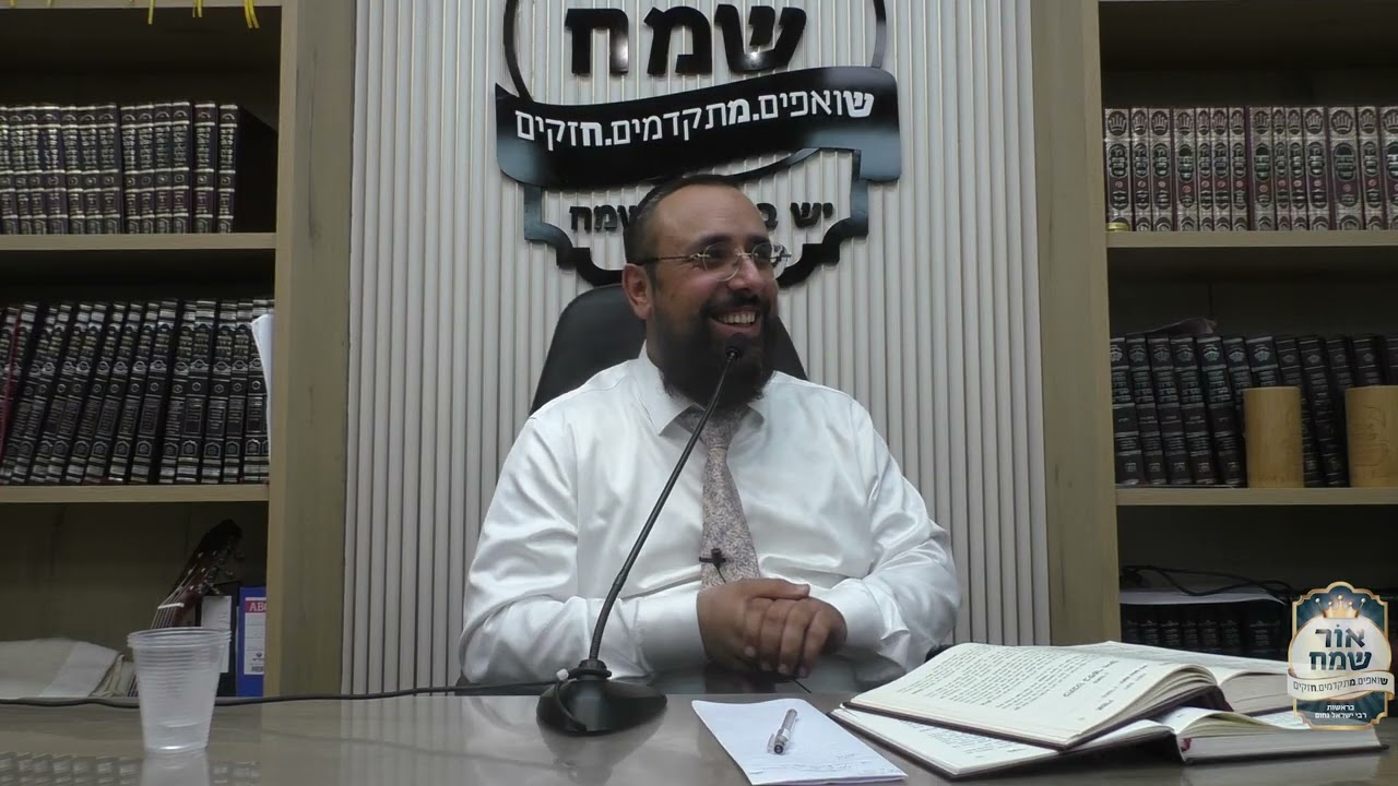 אור שמח - הרב ישראל נחום שליט''א - כל ההתחלות קשות