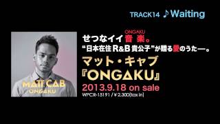 Matt Cab『ONGAKU』Part4 － By Your Side／Promise／Waiting／Stand By Me (feat. CREAM)