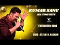 Ek Naya Aasman Chhote Sarkar Kumar Sanu Alka Yagnik