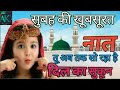 NAAT TU AB TAK SO RAHA HE NAAT