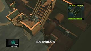メタルギアソリッド2　そろそろ人を殺りたくなったので