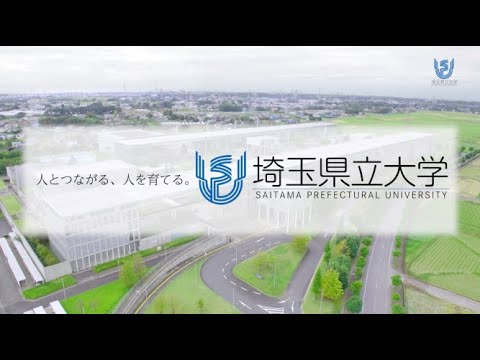 看護学科 7分で分かる　埼玉県立大学