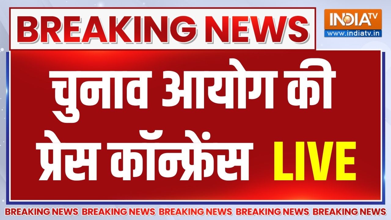 Election Commission Press Conference LIVE: 5 राज्यों में चुनाव तारीखों का ऐलान | Ben