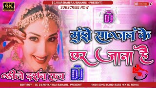 Download lagu Mujhe Sajan Ke Ghar Jana Hai Dj Remix Song ||मुझे साजन के घर जाना है Dj Darshan Raj Banauli ||#dj mp3 Download lagu Mujhe Sajan Ke Ghar Jana Hai Dj Remix Song ||मुझे साजन के घर जाना है Dj Darshan Raj Banauli ||#dj mp3
