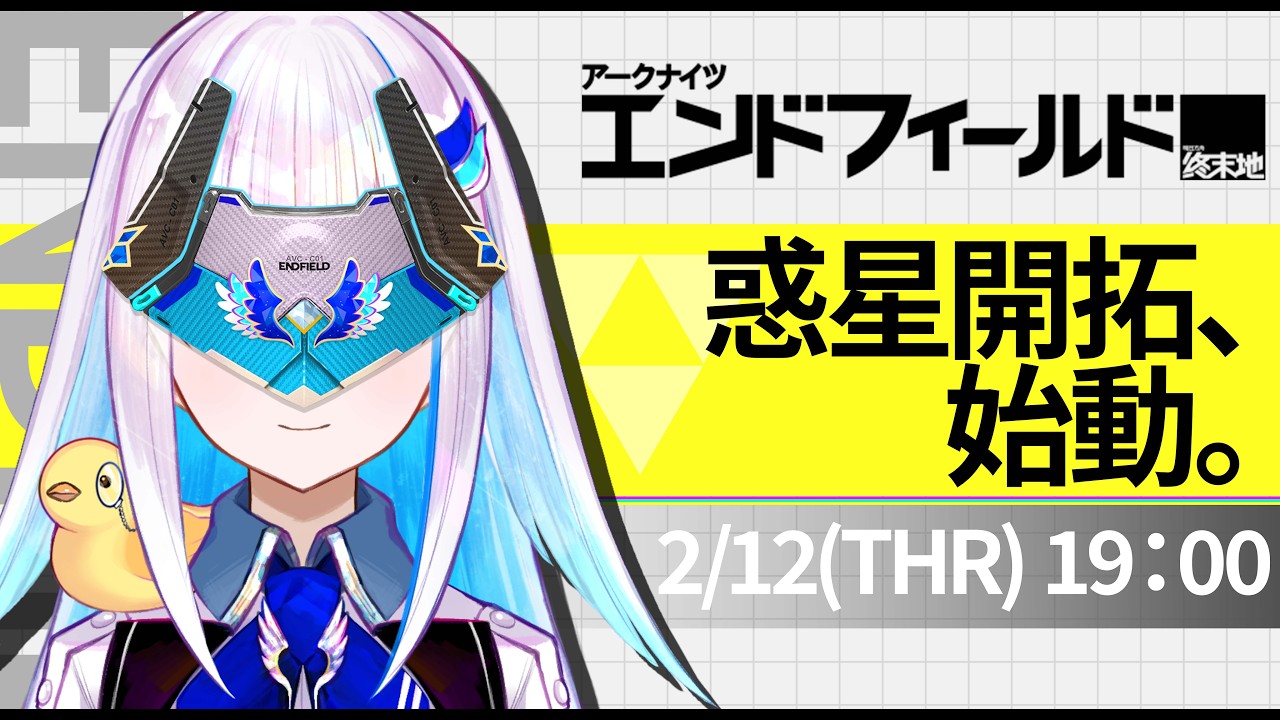 【アークナイツ:エンドフィールド】管理人がエンドフィールド工業に帰還します!【にじさんじ/リゼ・ヘルエスタ】