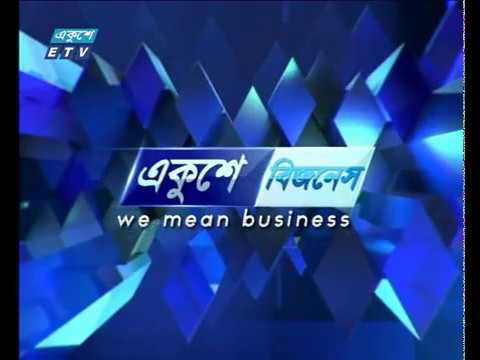 বানিজ্য সংবাদ, ১৬ জুলাই ২০১৮