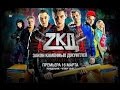 Закон каменных джунглей 9 серия Премьера 2015 