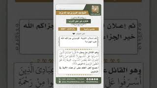 صورة 3907 - كيفية التوبة لمن ارتكب كبائر توجب الحد - نور على الدرب