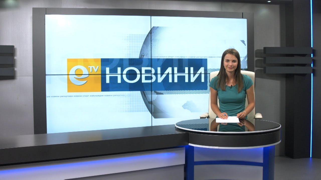 Новини 11 06 2018