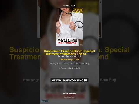 Trailers Suspicious Practice Room: Special Treatment of Mother's Friend