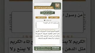 صورة 8932 - حكم غسل الوجه وعليه كريم أثناء الوضوء -  نور على الدرب