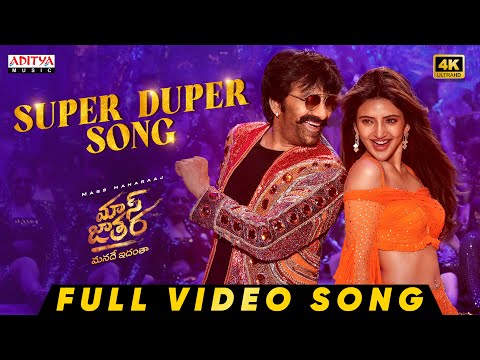 Super Duper Video Song | Mass Jathara | Ravi Teja, Sreeleela | Bheems Ceciroleo | Bhanu Bogavarapu