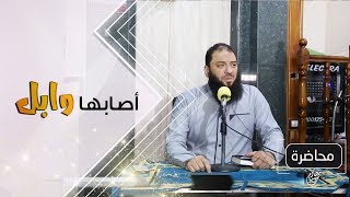 أصابها وابل فآتت أكلها ضعفين | #كلمات_التراويح | د . حازم شومان image