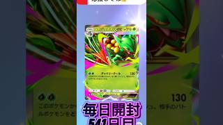 【ポケポケ】毎日開封541日目「ハイクラスパックMEGA」パック開封 #ポケカ #ポケモンカード #ハイクラスパックmega #ポケポケ #ポケポケ開封 #shorts